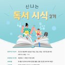 작은도서관 에듀공감 이미지