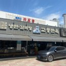 교동면옥수성점 이미지