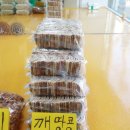 수호명과