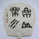 한일회관 이미지