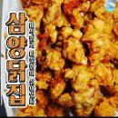중앙닭집 - 홍성군 아문길 60 | 중앙닭집