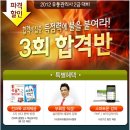 에듀윌 2012 유통관리사2급대비 3회 합격반 오픈 이미지