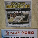 Y마트연제플러스점 | 달려라휘트니스 연제양산본점 24시간 양산동 헬스장 PT