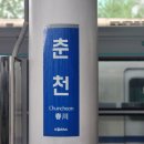 2박3일 강원도 인제여행 청촌맛여행 후기