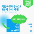목감아트하우스27 이미지