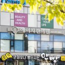 애이치한의원 이미지