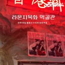 라운지목화먹골점