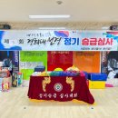 경희대 선경 태권도장 이미지