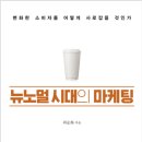 뉴시대