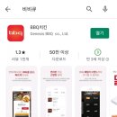 비비큐명촌점 이미지