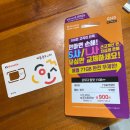 G0962 | [후기] KT M 모바일 요금제 밀리의 서재 7GB 16200원 요금제
