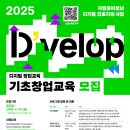 진로 · 자립 교육 이미지