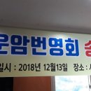 하운암 민원중계소 이미지