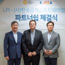 한국공개소프트웨어협회