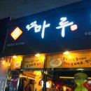 오꼬마루 이미지