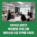 [2025년 상반기]바리스타 2급 이미지
