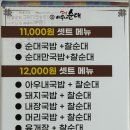 옛날아우내순대 상무점 이미지