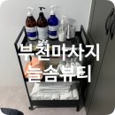 늘솜뷰티 이미지