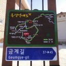 용계리 마을회관