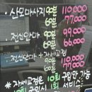 건강드림안마원 | [풍산역 마사지] 국가공인 '건강드림안마원' 방문 후기 (경기 고양시 일산동구 정발산동) | 힐링하트 추천