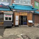 아기숟가락 광명옥길점 | 광명 밤일마을 맛집 옥길 순대국의 종결 &#39;청와옥&#39;