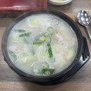 남양버스터미널 | [창원/마산 고속터미널 맛집] 24시 남양 돼지국밥 후기 (feat. 주차, 메뉴)