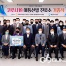 월악진료소 국제뉴스
