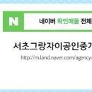 서이공인중개사사무소 이미지