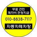 렉스턴 조기폐차지원금/렉스톤 폐차가격 상담 이미지