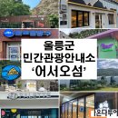 오섬