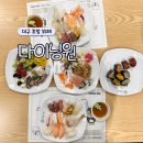 2095 | 대구 반월당 다이닝원 초밥뷔페 웨이팅 주차 평일런치 후기