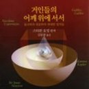 거인의어깨 이미지