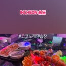코코노래연습장 이미지