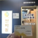 피로타파 안마원 이미지