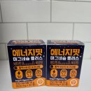 에너지플러스 | 마그네슘영양제 추천! 직장인 필수 에너지핏 마그네슘 플러스 에너지충전 후기