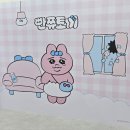 홍대 제로퍼센트 음뽀챠무 떡집 팝업스토어 굿즈 가격정보
