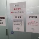 풍기 어울림 활성화센터 건강관리실 이미지