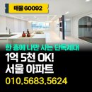 세븐일레븐 김포감정2호점 | 서울 3룸 신축 6억대 분양, 가전 풀옵션에 층당 단독 세대라니? 신월동 파크뷰 투어