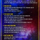 (공연) 번개맨 뮤지컬 : 우주최강 번개삼총사 이미지