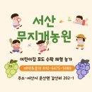 (주)진미서산게장 | 서산예천동 1인분 만원 돼지갈비 이벤트 다녀왔어요!<서산육화진미>