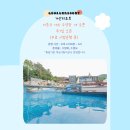 거산리조트 | 거제도 단체펜션 오션뷰 스파가 있는 거산리조트
