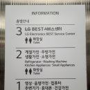 한국지엠 장안바로서비스 | LG전자베스트샵정자사거리점 가전세일 방문 후기: 혼수가전의 모든 것!