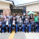 신봉리경로당 이미지