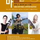 3월 마티네콘서트 마실 이미지