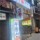 다올부동산공인중개사사무소 네이버블로그