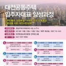 (재)대전평생교육진흥원 이미지