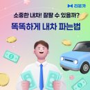 태양카부분정비 | 🎄연말엔 내차 팔기 골든 타이밍!✨ 연식 바뀌기전에 똑똑하게 내차 파는법 대공개!🤗