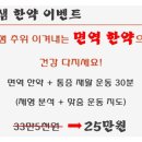 주명돈한의원 이미지