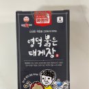 청정해역영덕대게 | [대호수산] 붉은대게 통조림 다리살 + 영덕 붉은대게장 🍚게살 통조림으로 즐기는 간편 대게 한 끼!