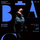 양손프로젝트 연극 [파랑새] 이미지